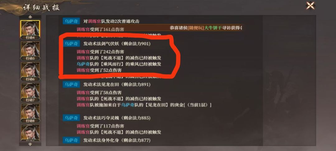 碧霄的传道技能有bug 3