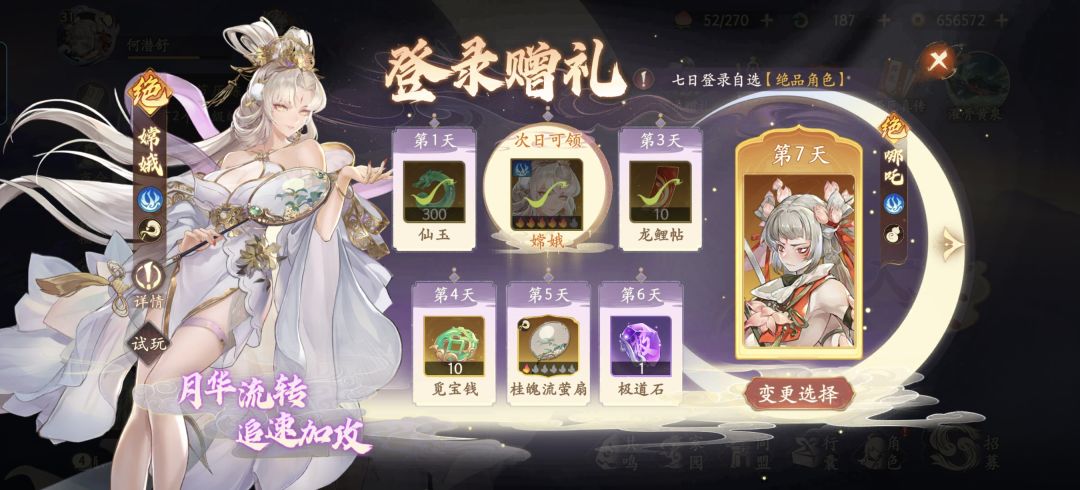 先哪吒1彩还是拿个孔雀本体啊 3