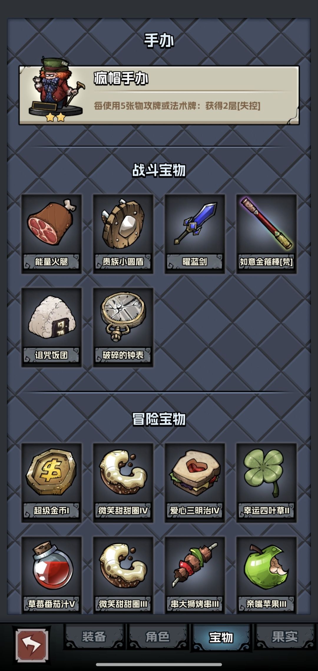 痛痛痛 2