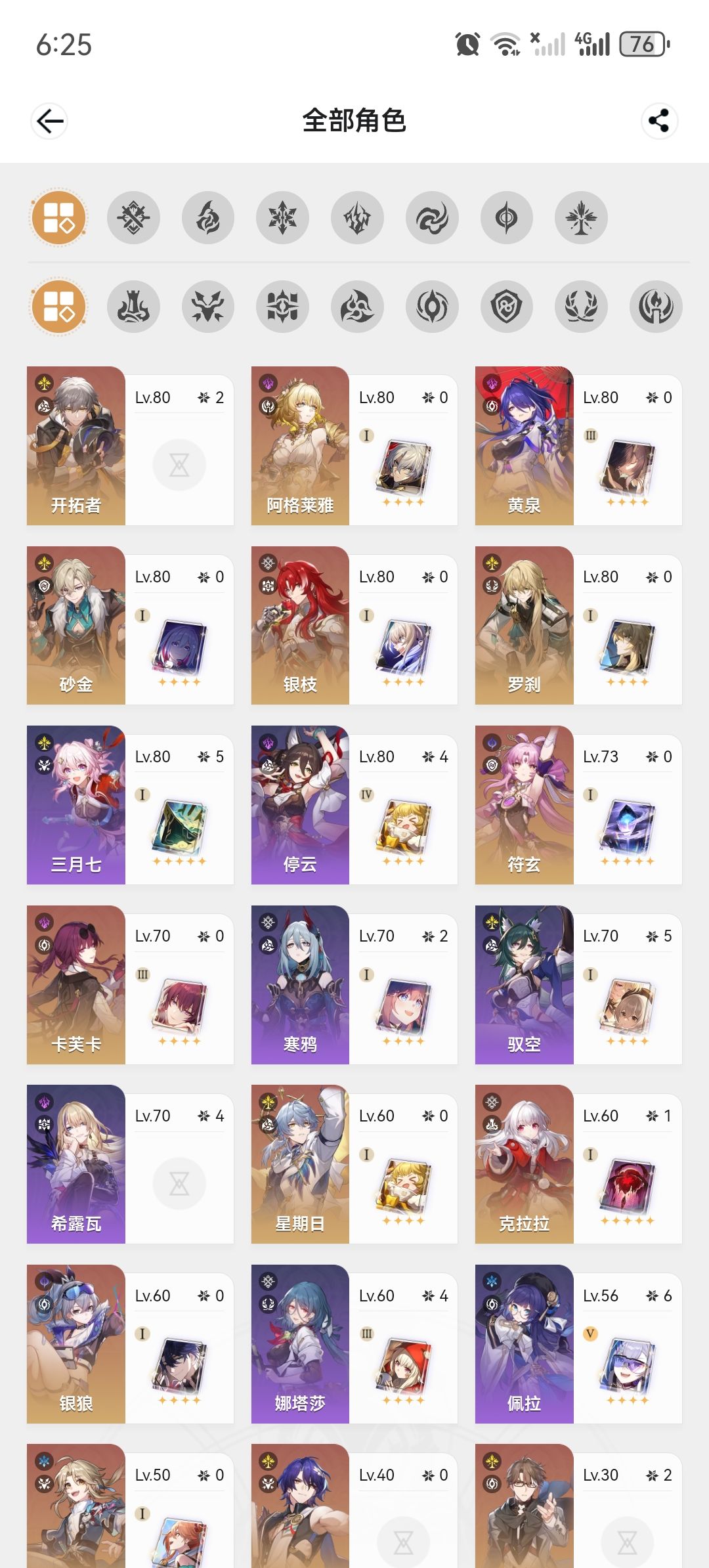 大佬们求帮配两个阵容 1