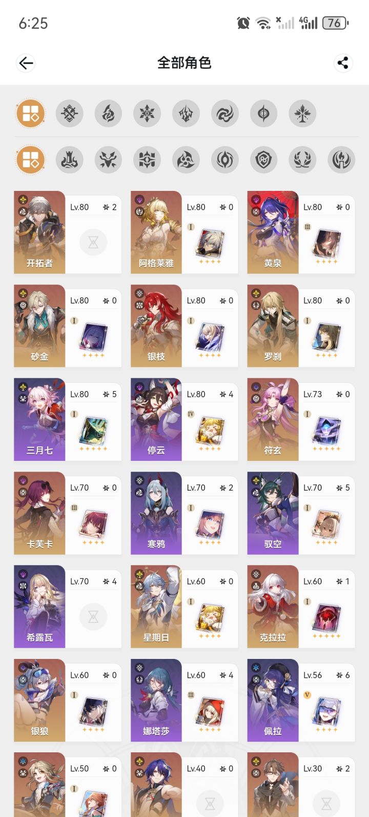 大佬们求帮配两个阵容截图