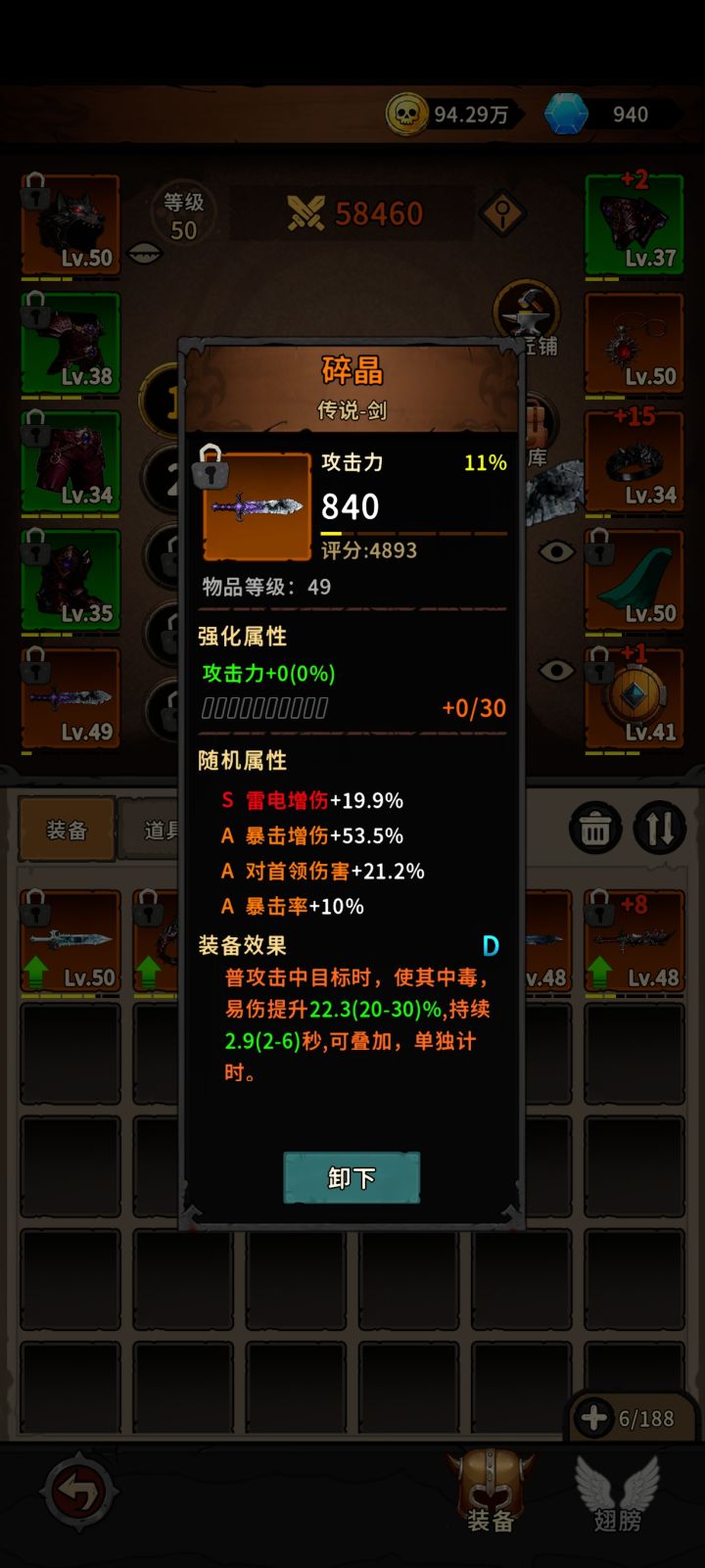 易伤是怎么计算的？挂上易伤buff是不是收到的伤害增加？截图