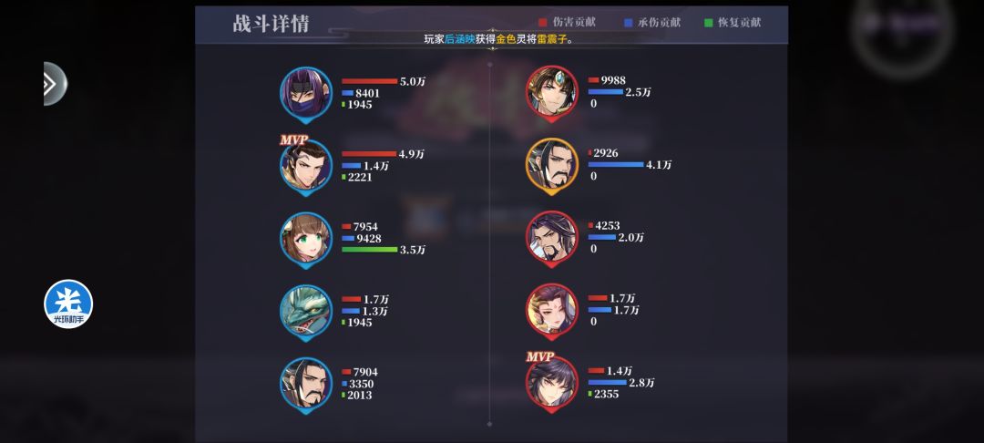 苍兰联动悬赏通关攻略——李靖篇 3
