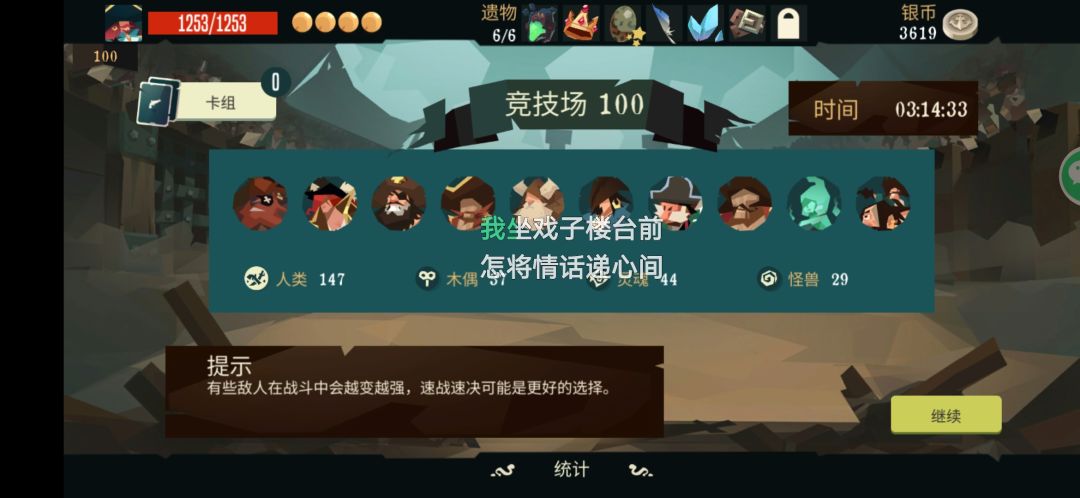 第一次零卡组过竞技场,之前运气都不行,删卡太少了 1
