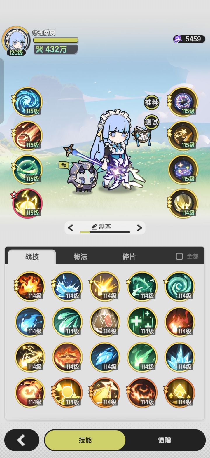 小术士记录贴,第三十九天截图