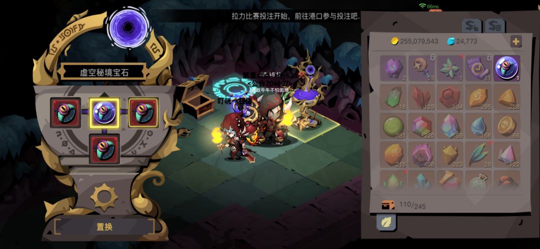 天空2红装无法置换 1