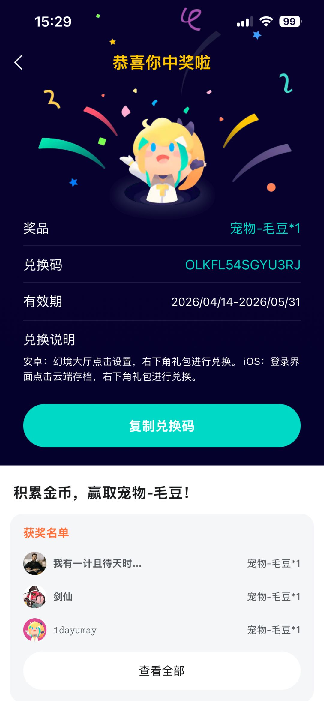 送一个毛豆 1