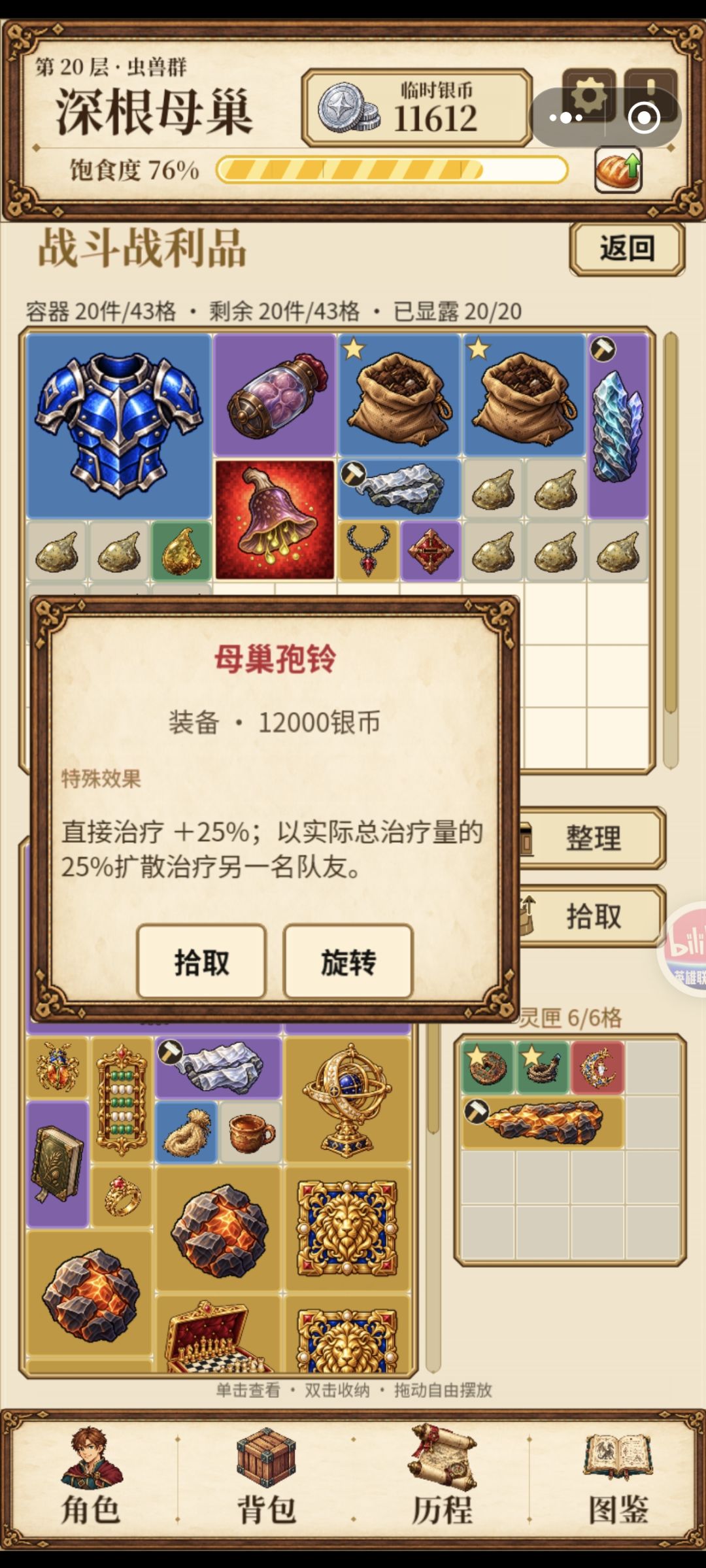 ok呀,依旧bug仙人 3