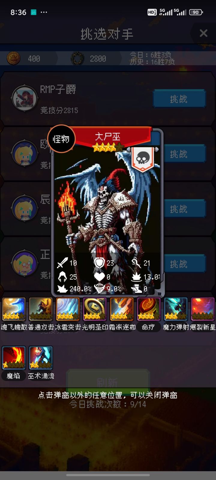 为什么他可以装备这么多技能?截图