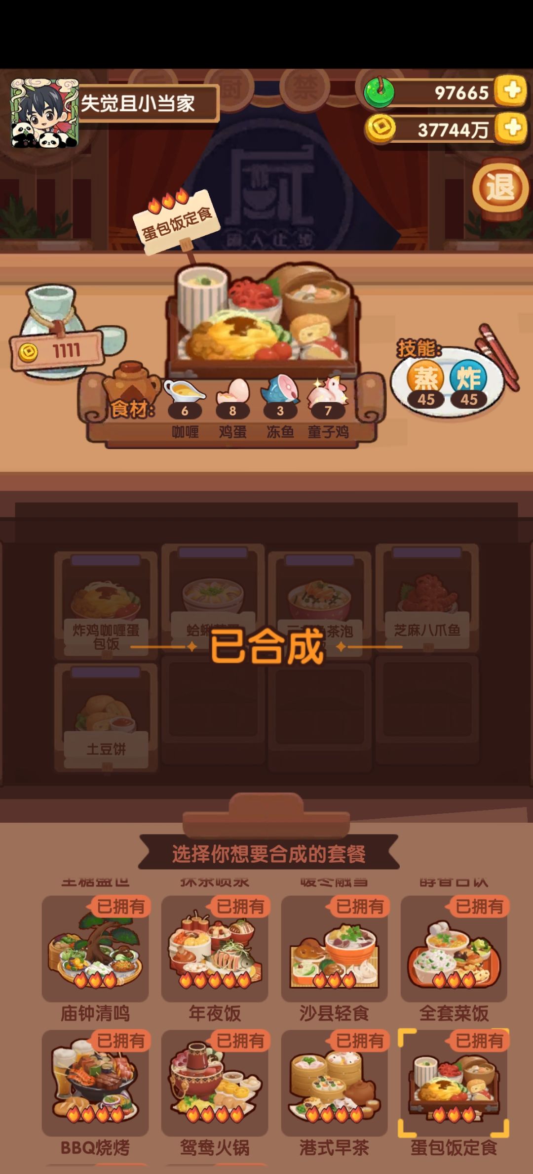 千岁老登惨遭偷袭 2