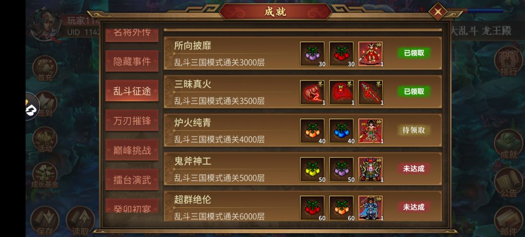 靠36练果4000层 1