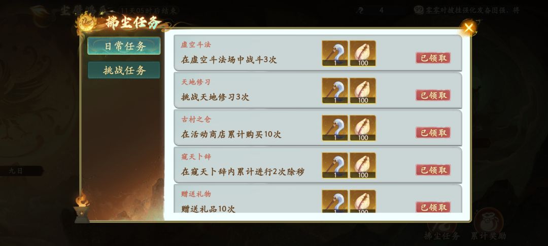 想问一下,上一个活动也换不了太初火精吗? 2
