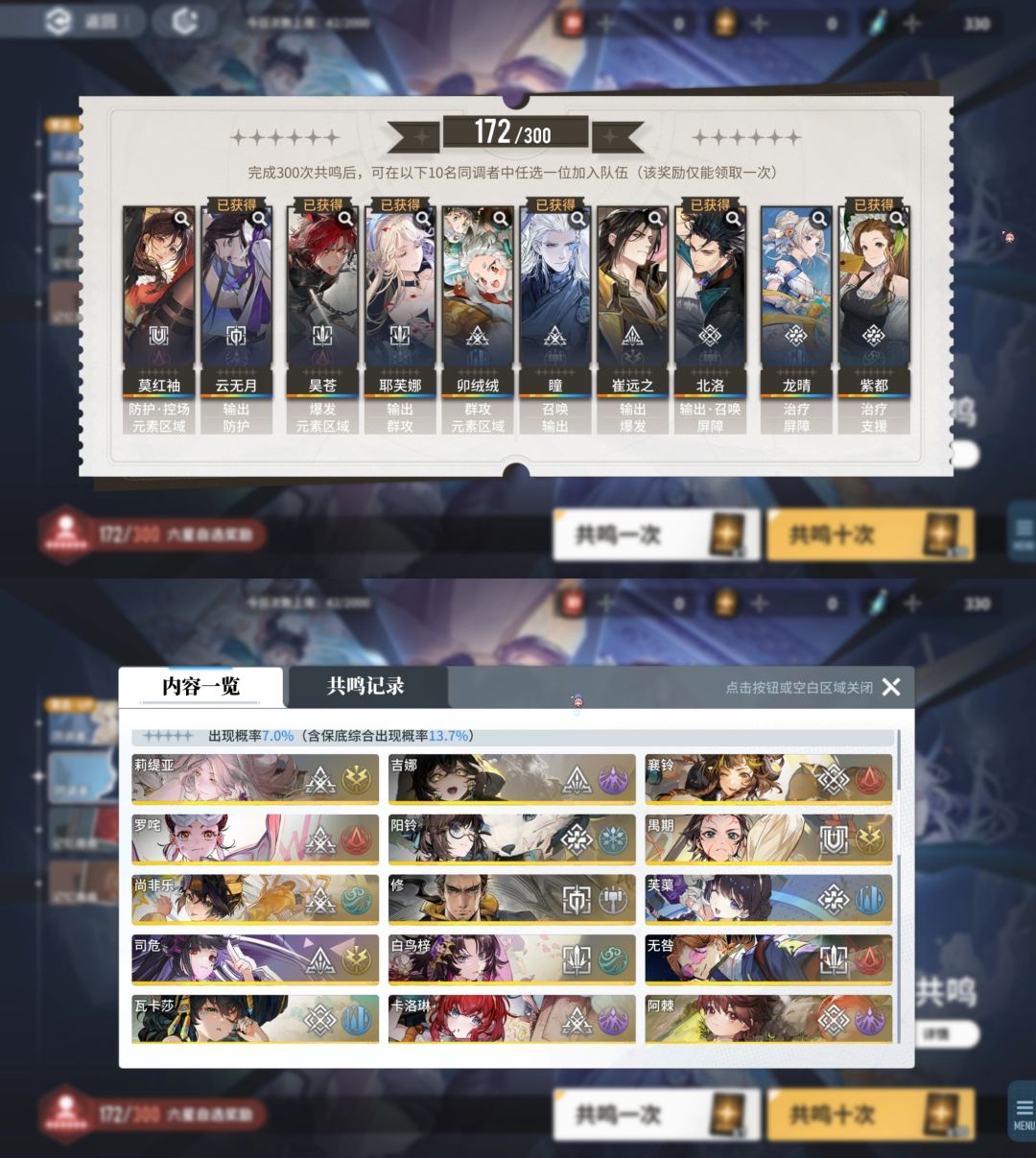 预抽卡活动五星角色选取攻略!平民战神推荐 3