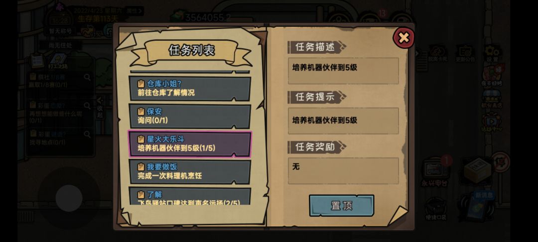 做完哪个任务才能解锁改装啊? 3