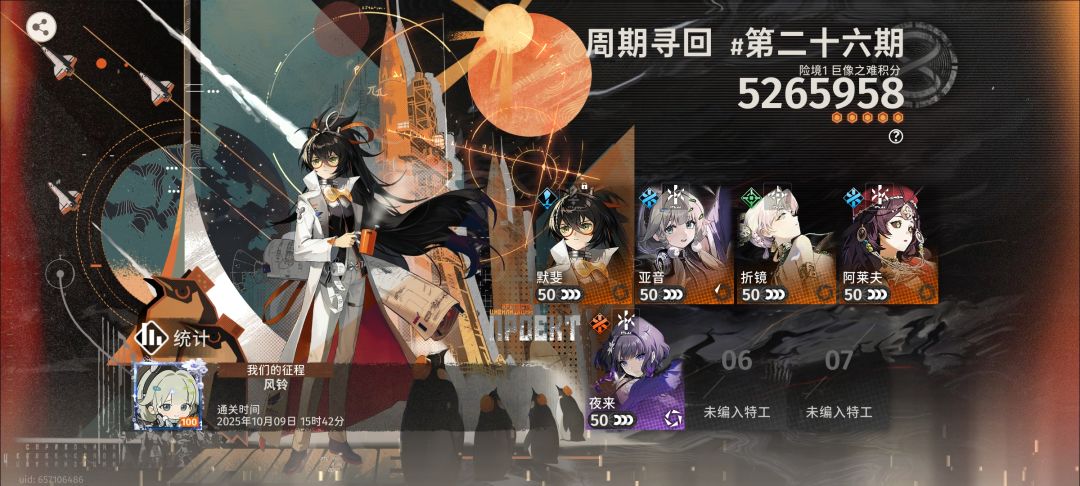 亚音,让普攻队再次伟大 1