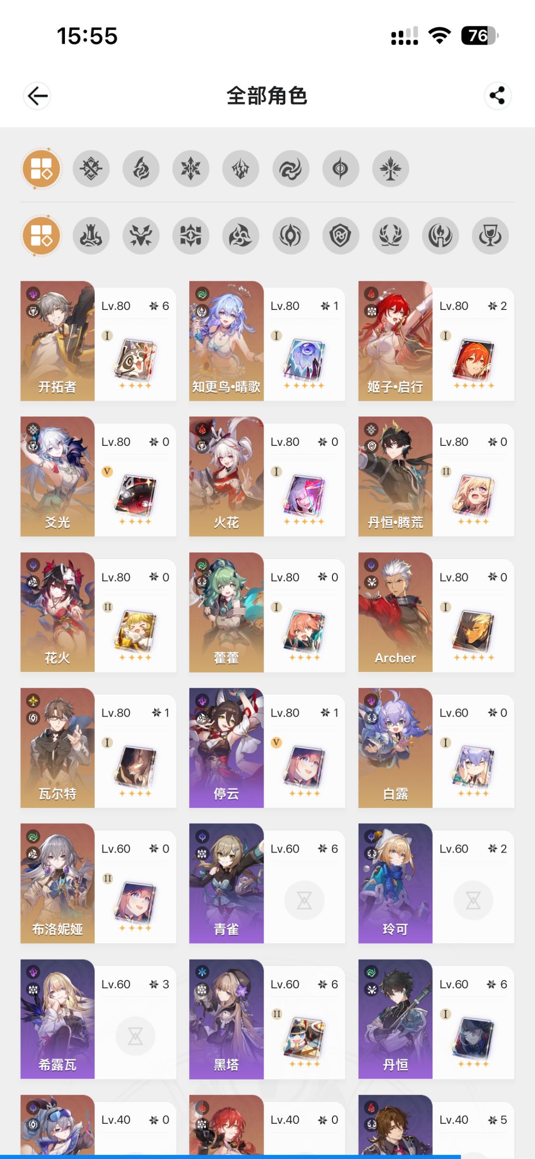本来想抽绯樱最后保底抽错抽成了真珠怎么办 1