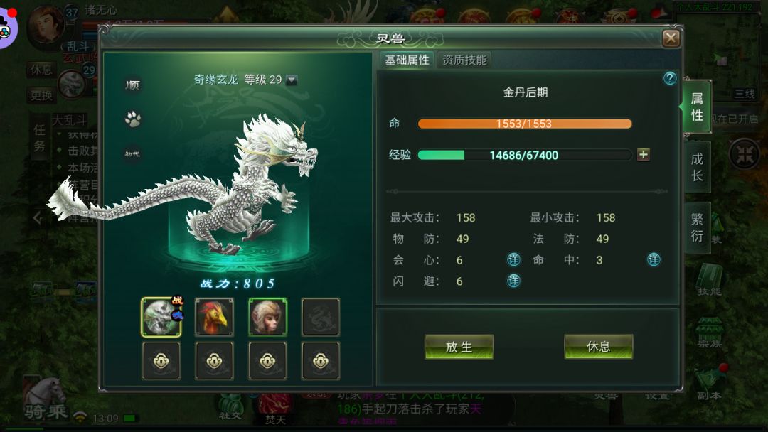 星辰变手游：真的要来了啊10:22不付费测试 3