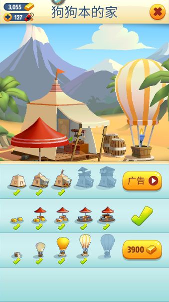 《汤姆猫跑酷》高效率升级建筑