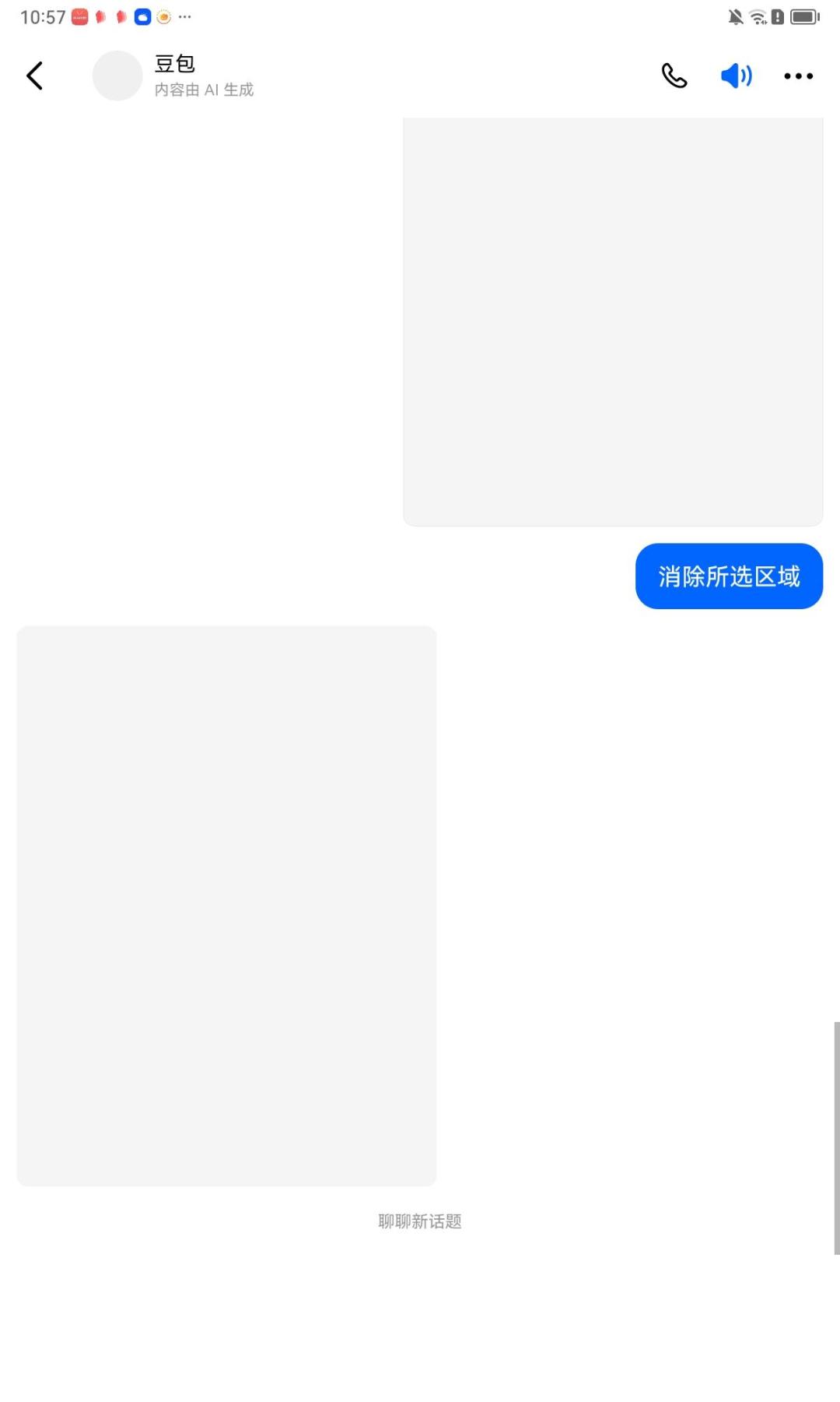 动态图片 10