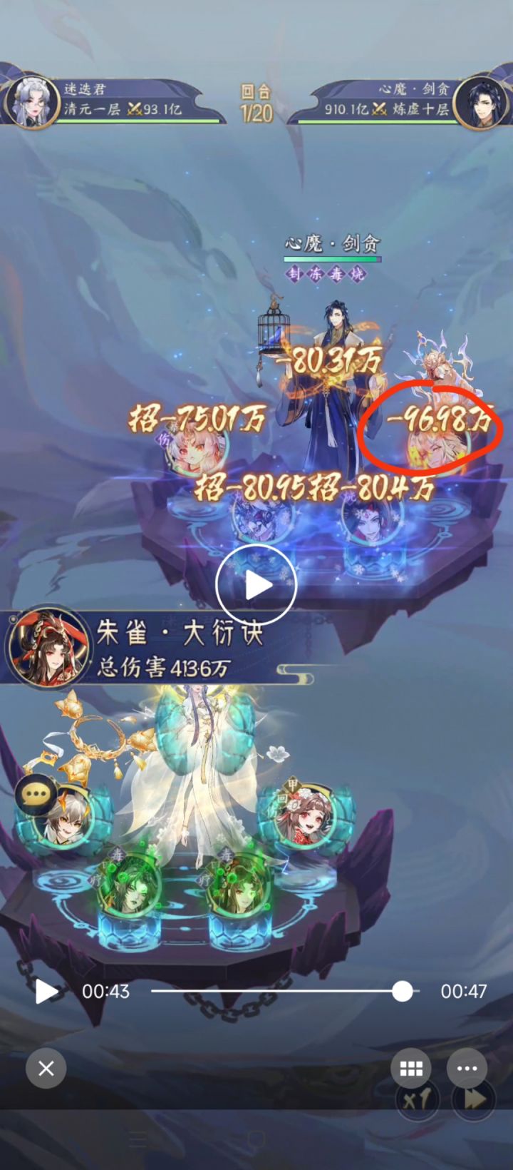 大衍决伤害问题截图