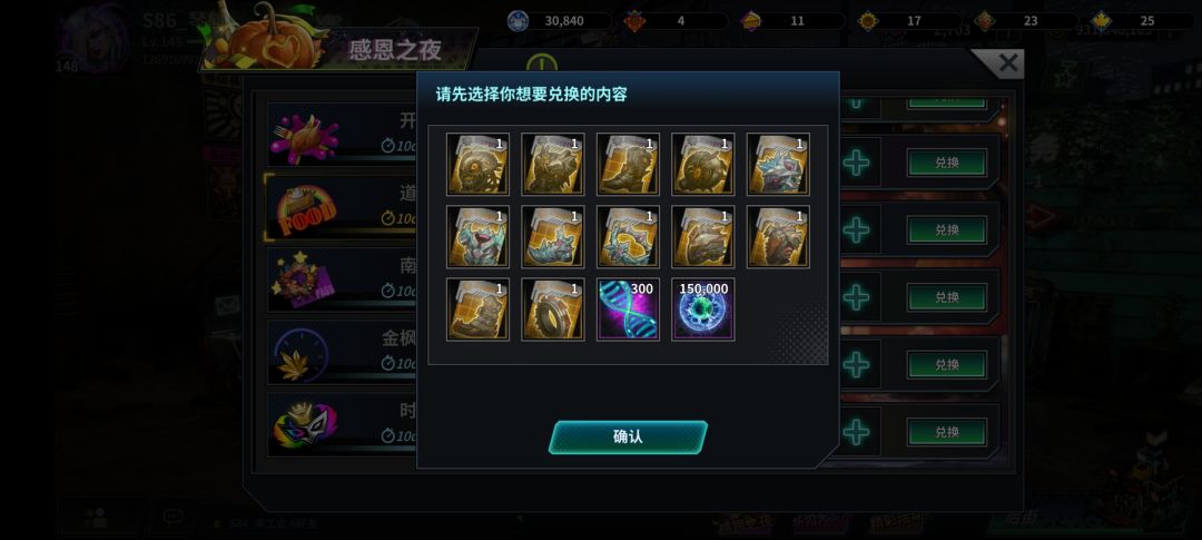 这期活动可以白嫖夜魔套吗 1