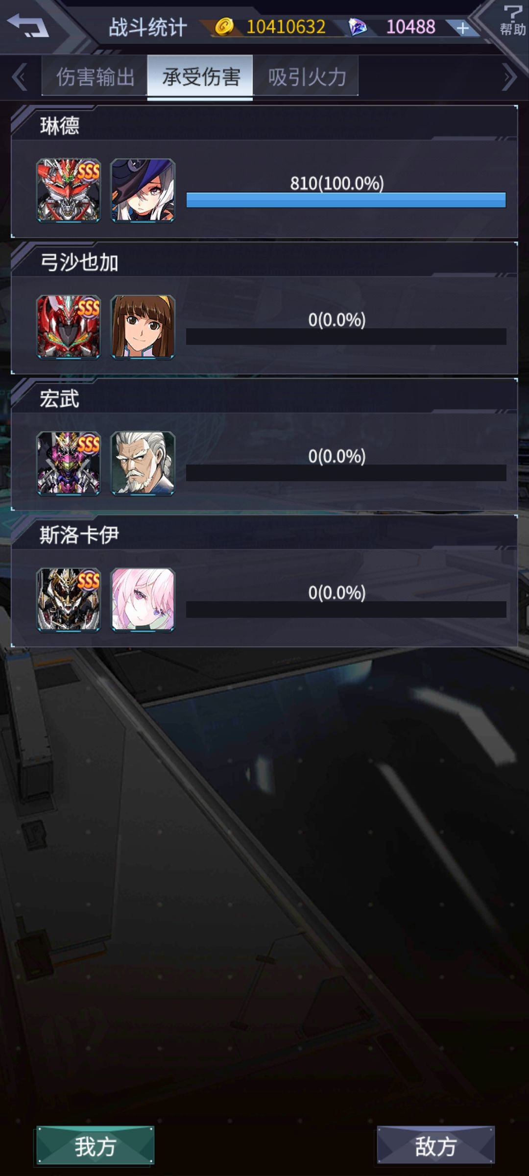 单刷完成，月华依旧是控制的神 2