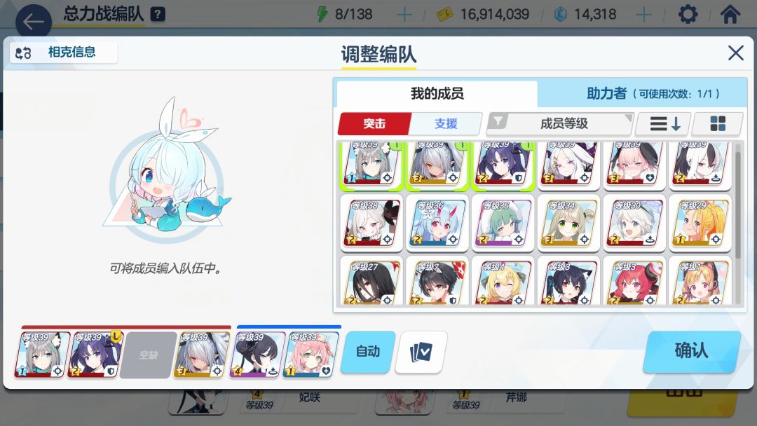 怎么配队啊?以后抽谁好?现在39级 1