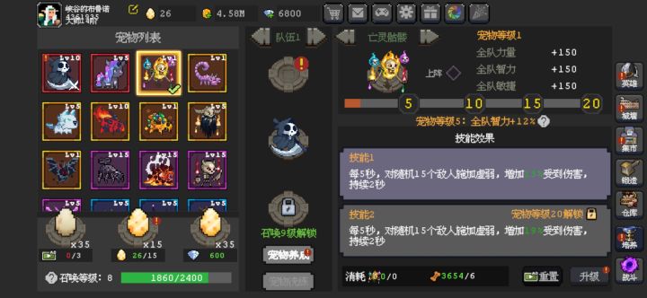 这个亡灵骷髅的技能，到底是脆弱还是虚弱？截图