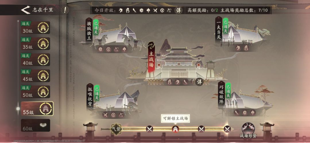 这阵容怎么打55主战场?兵分两路求搭配。 2