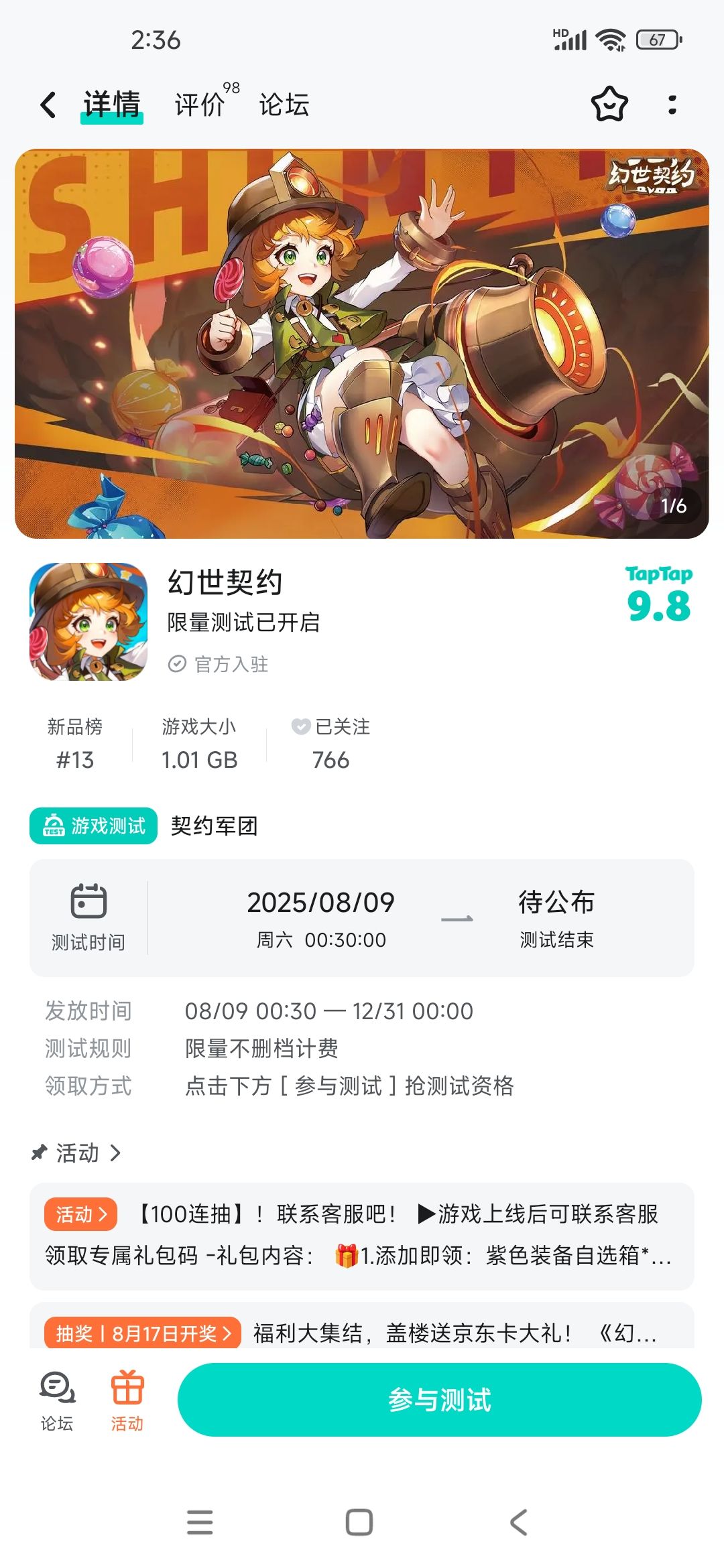 TapTap