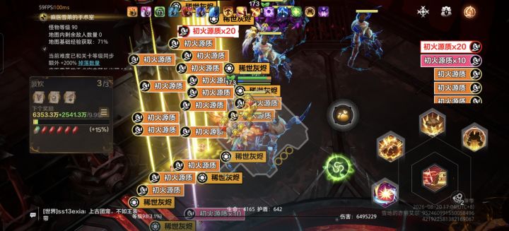 发财截图