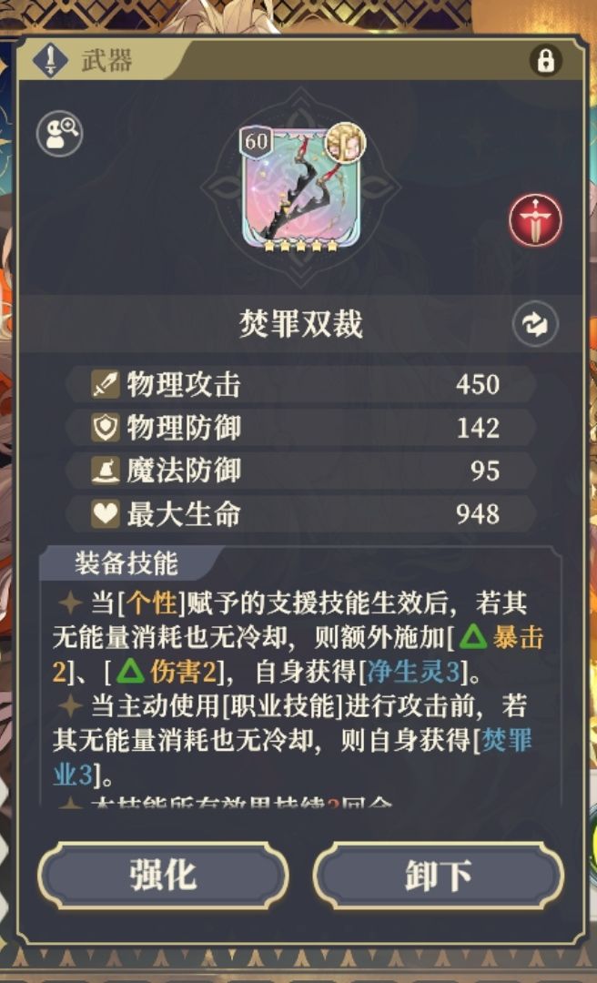 简单测试了一下焚罪双裁和权奕之锋 1