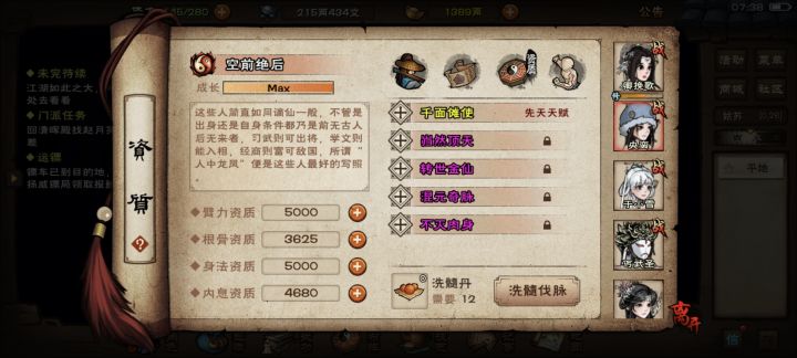1835丹央蛮完美四紫截图