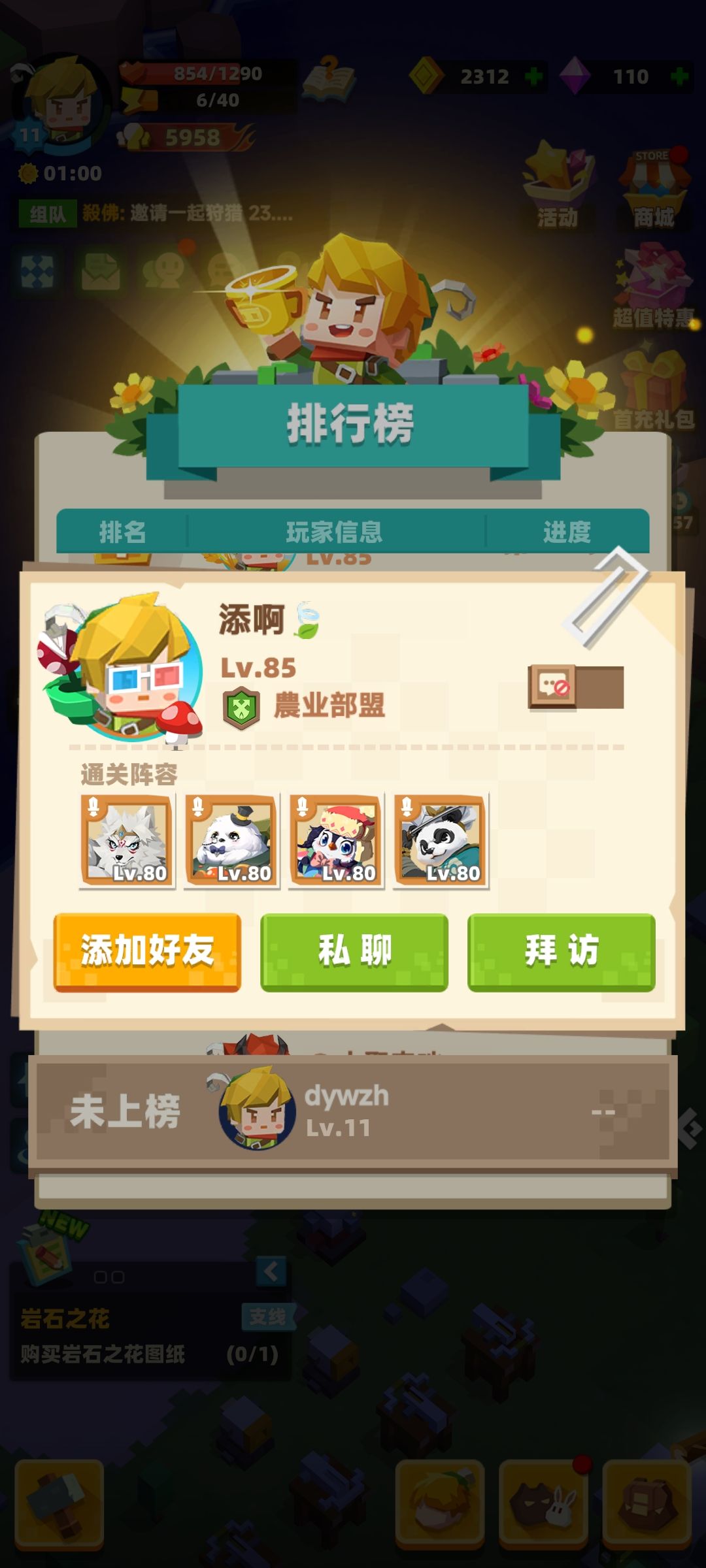 国际服裂缝前九阵容(按顺序) 2