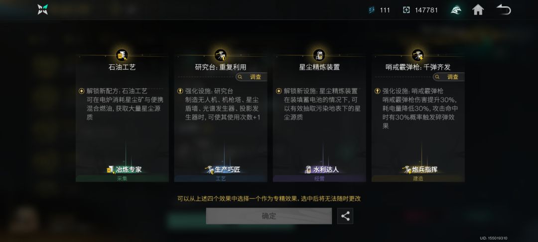 大佬们，帮忙看看模因专精 5