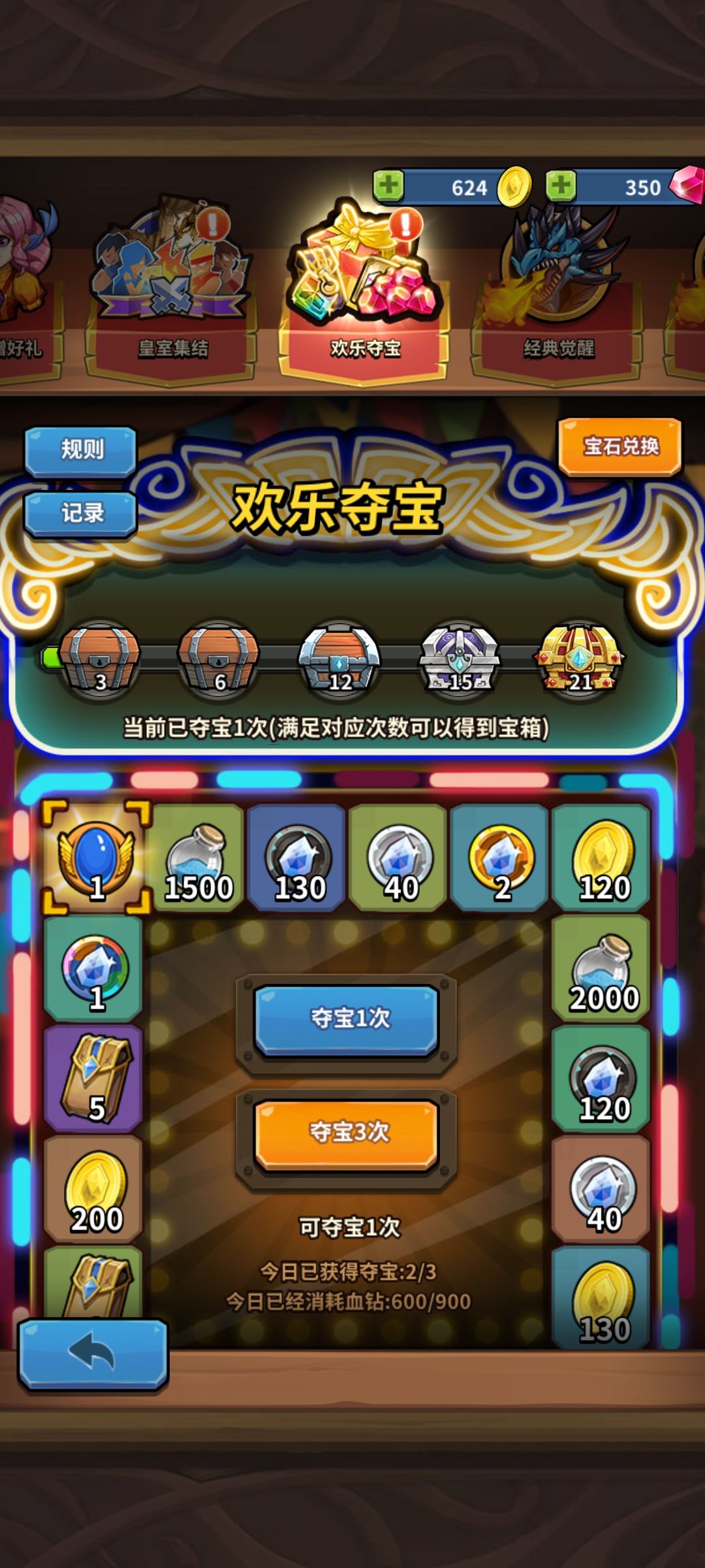 概率这么高的吗? 1