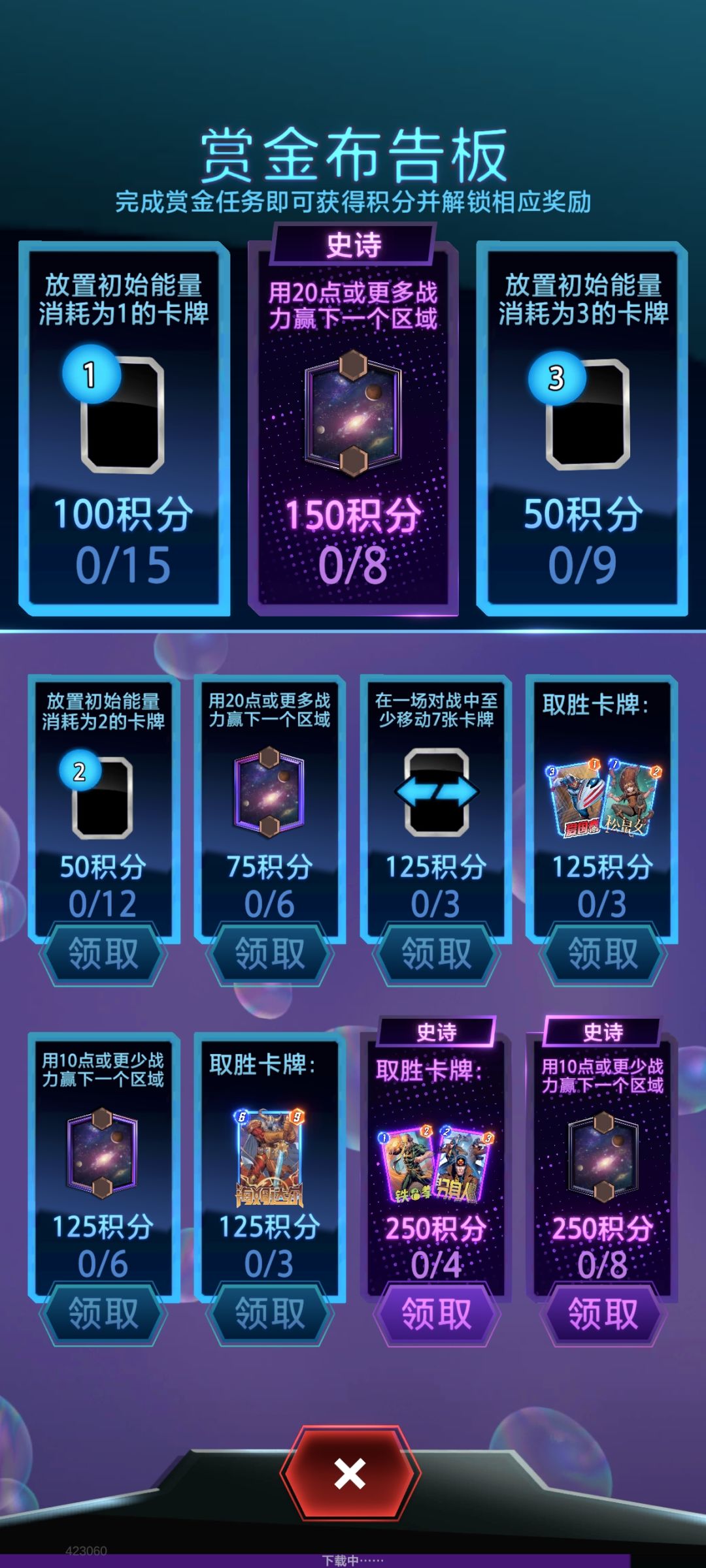 看看这个任务,看看这个奖励 1