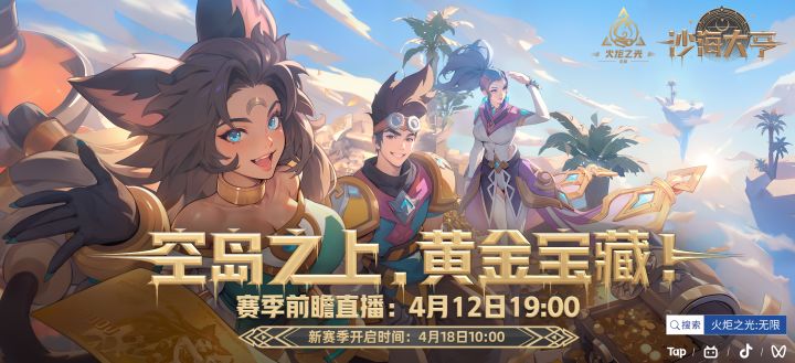 老孤独带你4分钟了解火炬之光无限新赛季玩法和改动截图