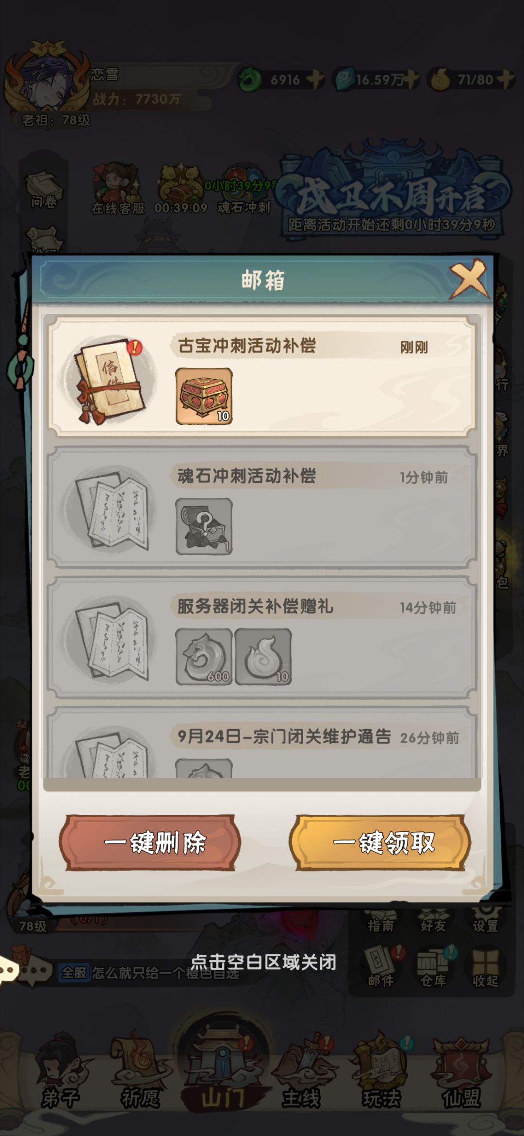 搞笑嘛 2