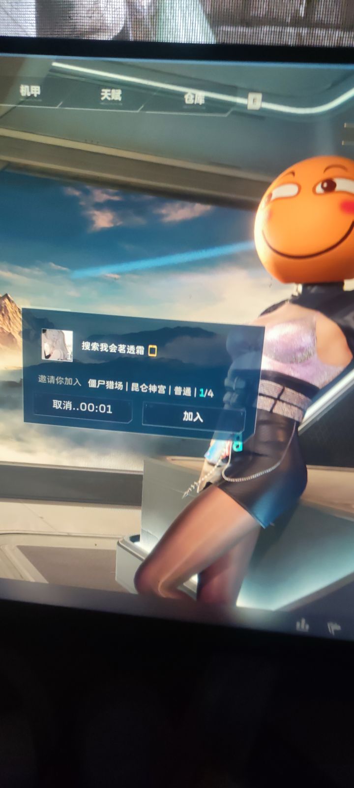 大世界聊天截图