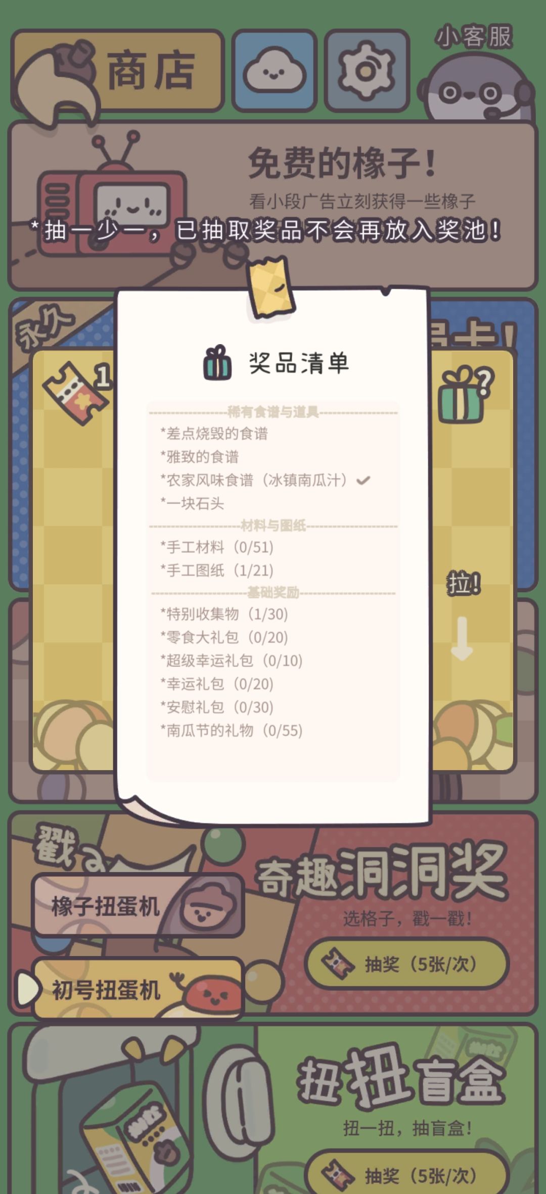 哇喔，今天抽到两个食谱！ 3