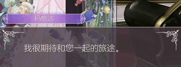 卡洛斯与玛格达 6