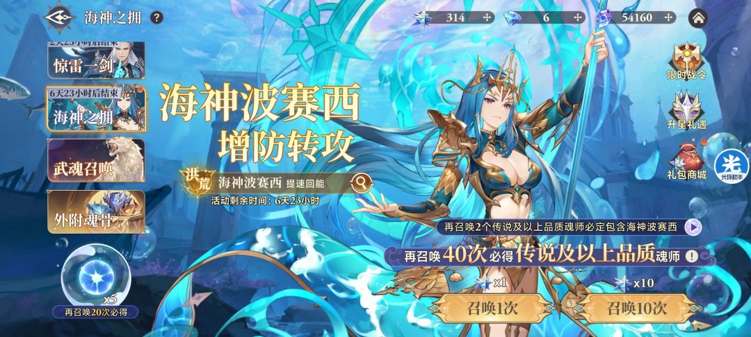 八百抽武魂活动在哪啊 1