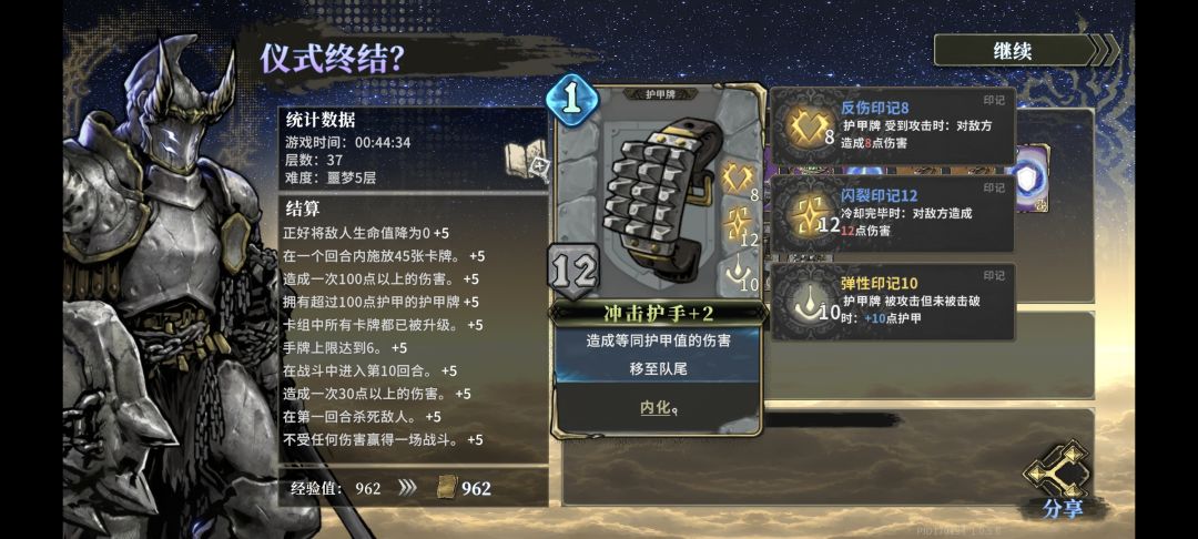 还得盾猛呀 3