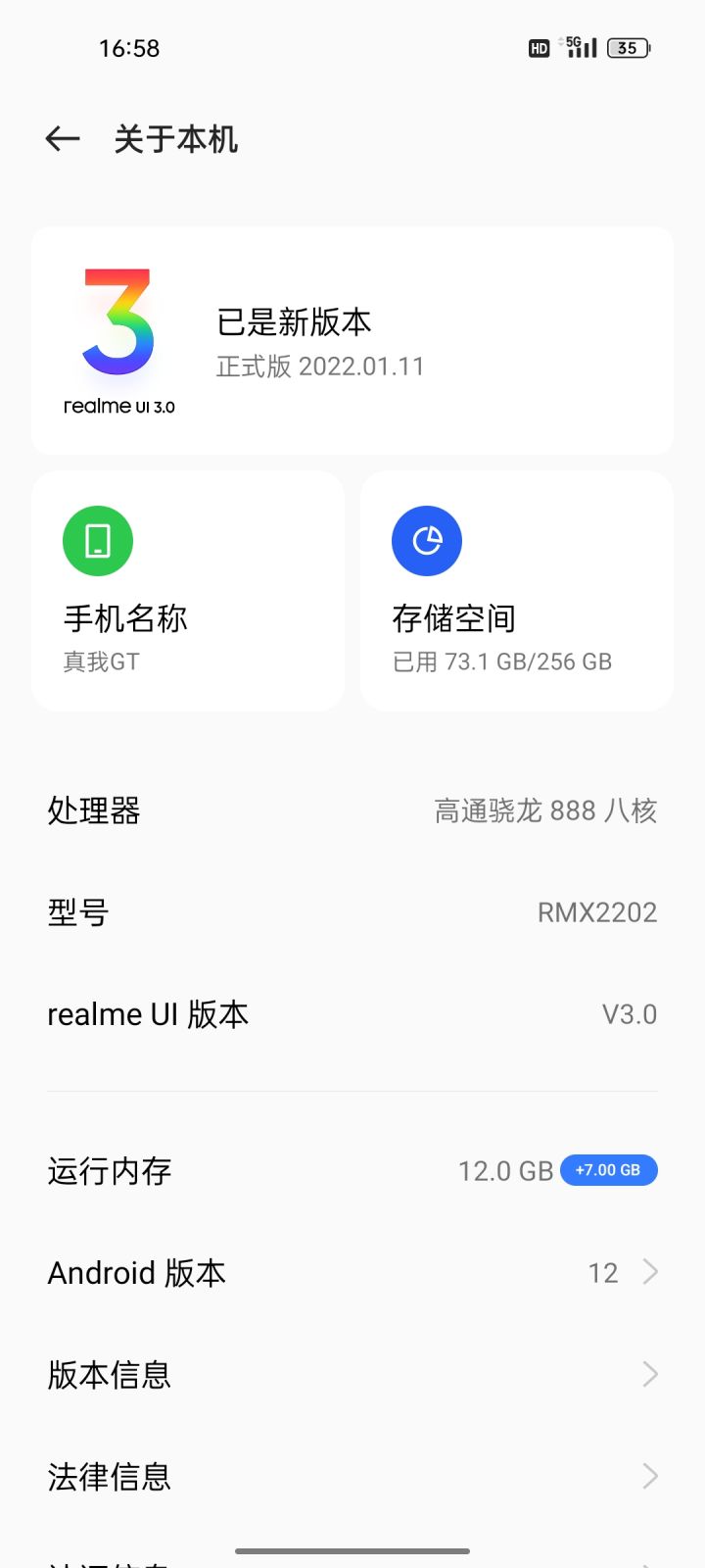 能带动吗？截图