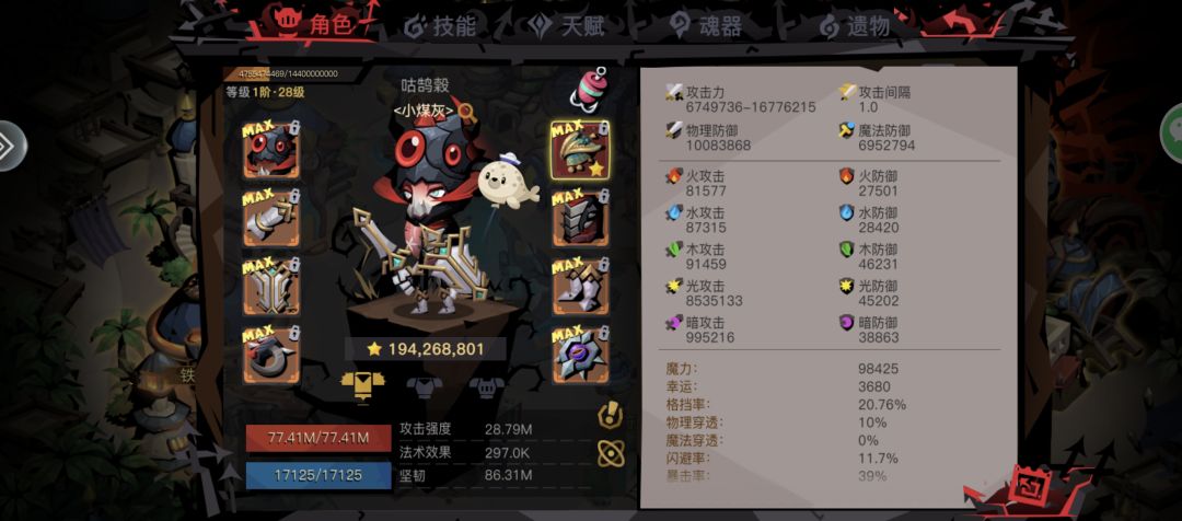 纯血光盾,备战图三 1