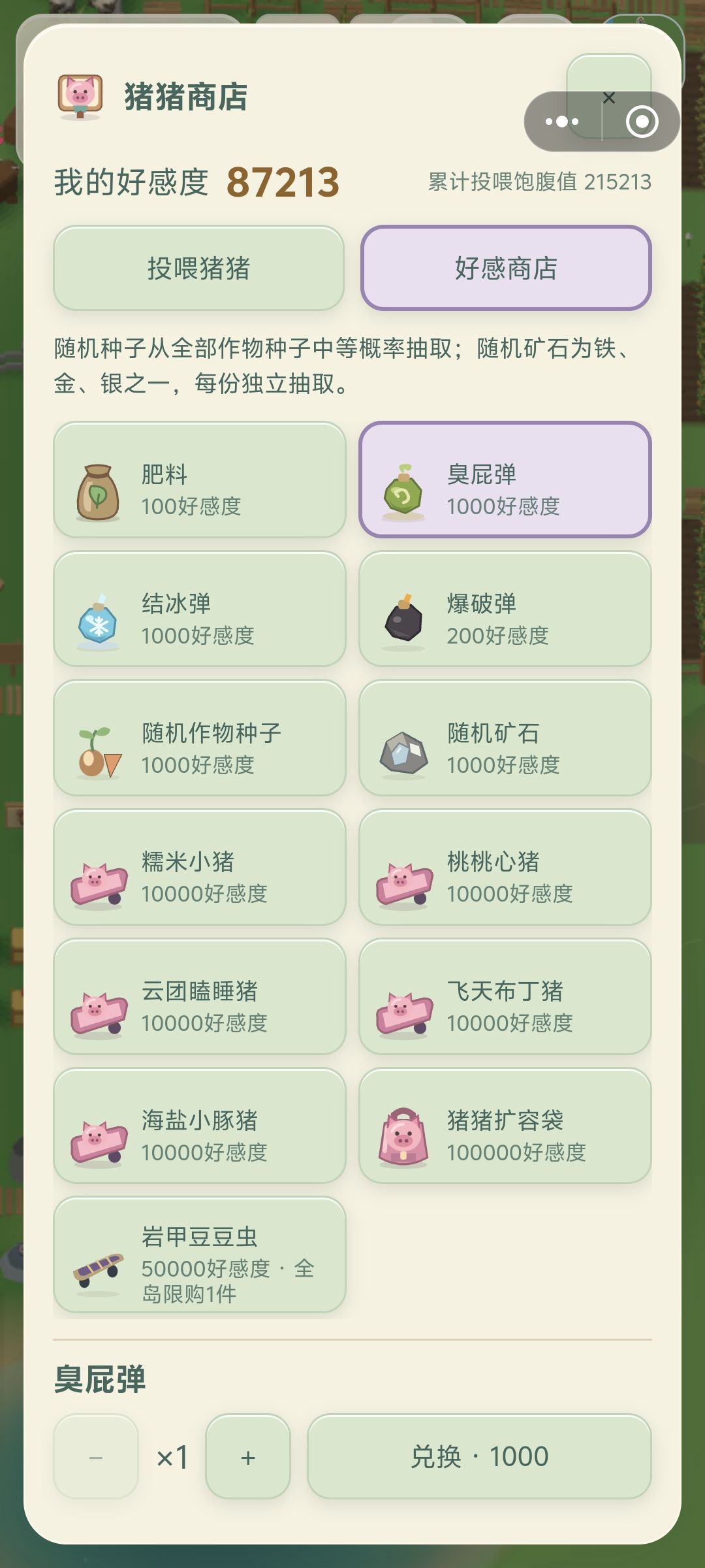 今日份打卡 8