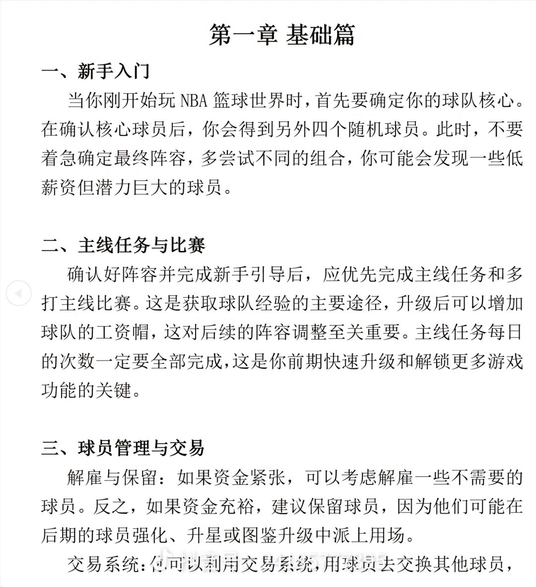 这攻略还能用吗截图