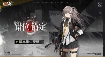 【错位锚定】版本意见反馈集中贴