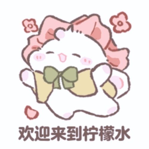 今天锁名单辣,还没找到家族的饱饱看看窝截图